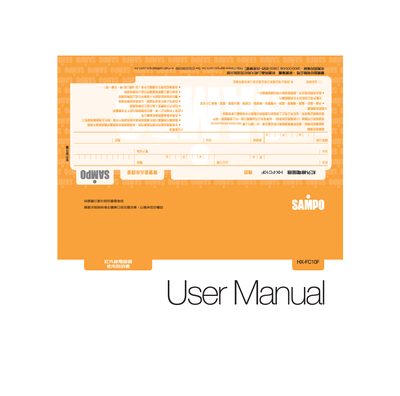 Sampo HX-FC10F Heater User Manual - cover page