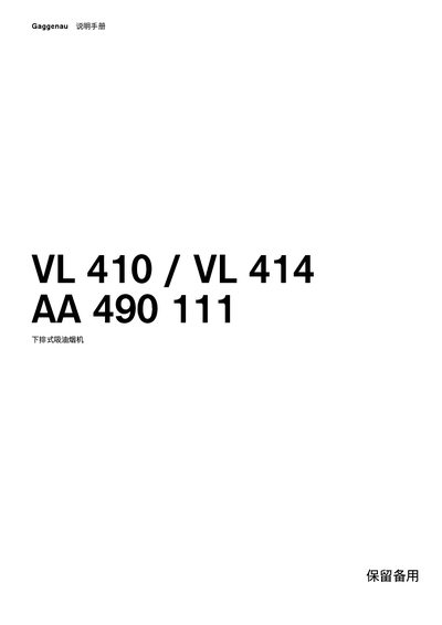 Gaggenau VL 410/VL 414/AA 490 111 Range Hood User Manual - cover page