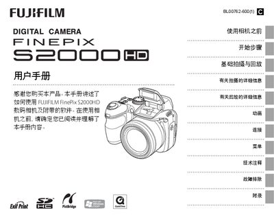 FUJIFILM S2000camera user manual