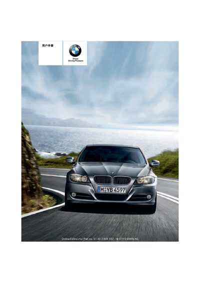 BMW M3 User Manual - cover page