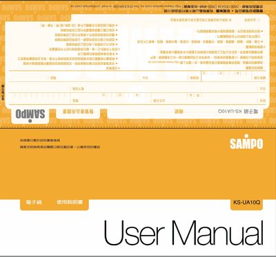 Sampo KS-UA10Q Electric Cooker User Manual - cover page