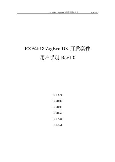 Texas Instruments EXP4618 ZigBee Development Kit User Manual - cover page