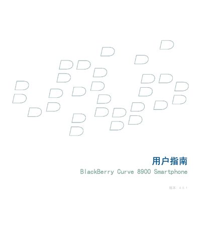 BlackBerry Curve 8900 Smartphone : 4.6.1 user manual - cover page