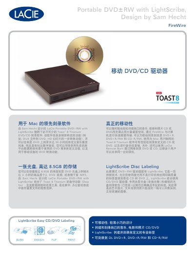 LaCie Portable DVD±RW with LightScribe User Manual - cover page