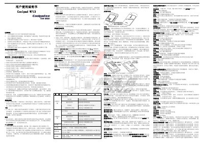Coolpad W713 User Manual - cover page
