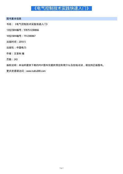 Electrical Control Technology Practical Examples Quick Entry Guide - cover page