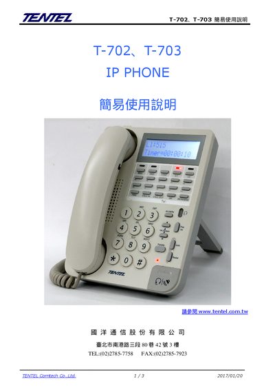 TENTEL Comtech T-702/BT-703 IP Phone User Manual