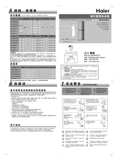 Haier BCD Series Refrigerator User Manual and Warranty Card - cover page