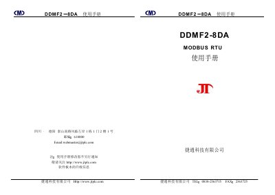 JTPLC DDMF2-8DA User Manual - cover page