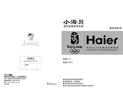 Haier KCD-11 / KCD-X11 Electric Water Heater User Manual - cover page