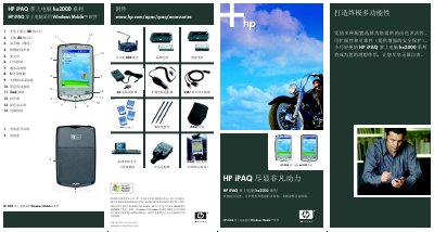 HP iPAQ hx2000 Handheld Device User Manual - cover page