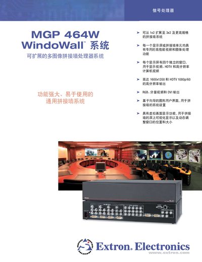 Extron MGP 464W WindoWall System User Manual - cover page