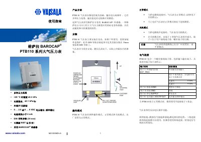 Vaisala PTB110 User Manual - cover page