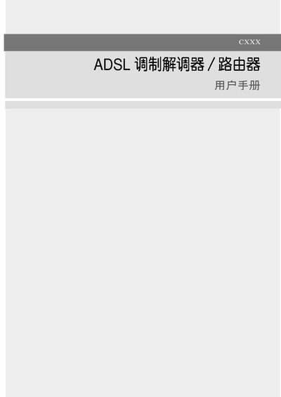 ASUS ADSL Modem/Router User Manual - cover page