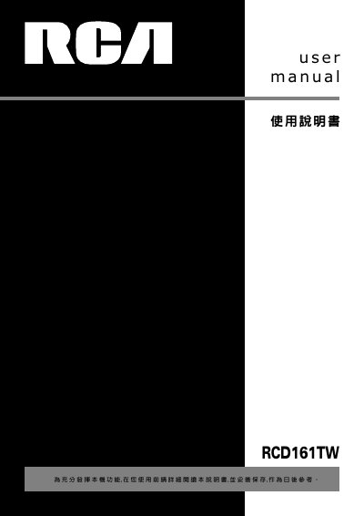 RCD161TW Audio System User Manual - cover page