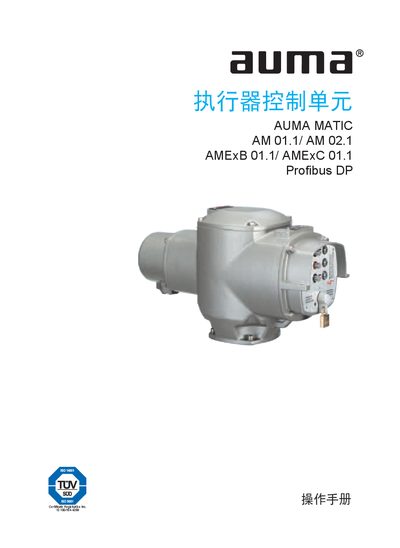 AUMA MATIC AM/AMExB/AMExC Profibus DP Control Unit User Manual - cover page