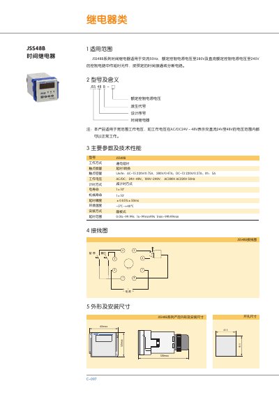 JSS48B Time Relay Manual - cover page