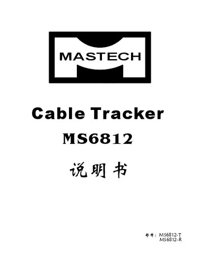 Cable MS6812 Cable Tracker Manual - cover page