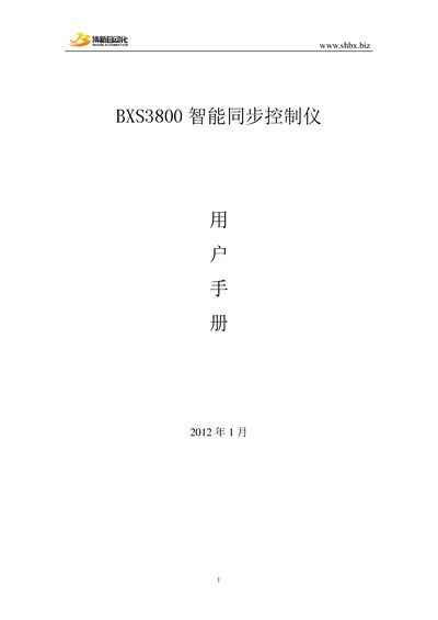 Boxin Automation BXS3800 Intelligent Sync Controller User Manual - cover page