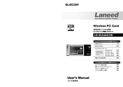Elecom LD-WL54AG/CB User Manual