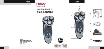 Haier HR4130/HR5130/HR6130/HR7130 Shaver User Manual - cover page