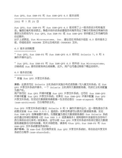 Sun QFS, Sun SAM-FS and Sun SAM-QFS 4.0 User Manual - cover page