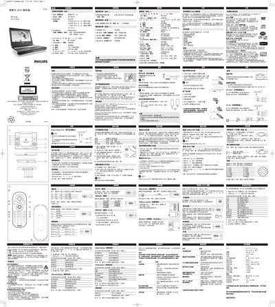PHILIPS PET825 DVD player user manual - cover page