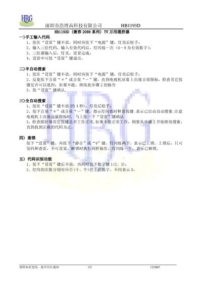 Haobogao HB1193D TV Universal Remote Manual - cover page
