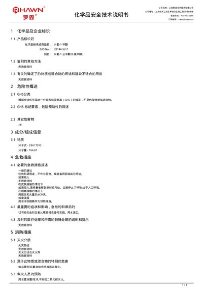 Rhawn 8-Chloro-1-Octanol Safety Data Sheet - cover page