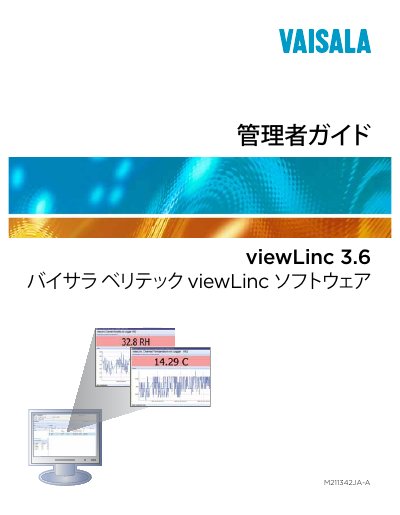Vaisala viewLinc 3.6 Admin Guide - cover page