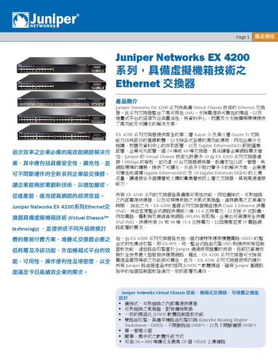 Juniper EX4200 Series Ethernet Switch User Manual - cover page