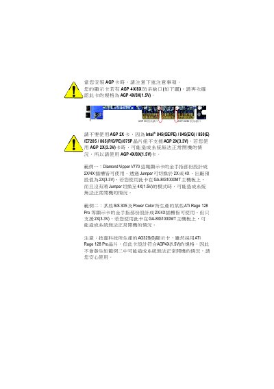 GA-8IG1000MT P4 Titans series main-board chinese installation Manual - cover page