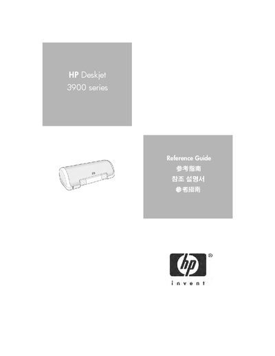 HP Deskjet 3900 series Printer Reference Guide - cover page