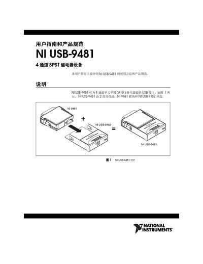 National Instruments USB-9481 Relay Device User Manual - cover page