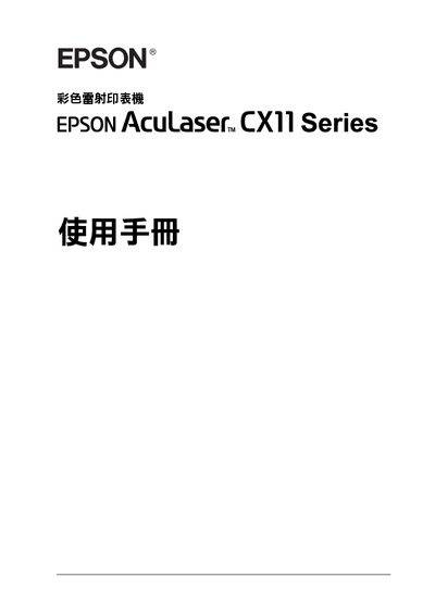 Epson CX11 Color Laser Printer User Manual - cover page