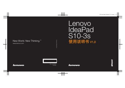 Lenovo IdeaPad S10-3s User Guide
