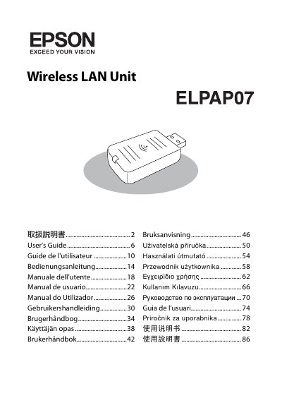 Epson ELPAP07 Wireless LAN Unit User Guide - cover page