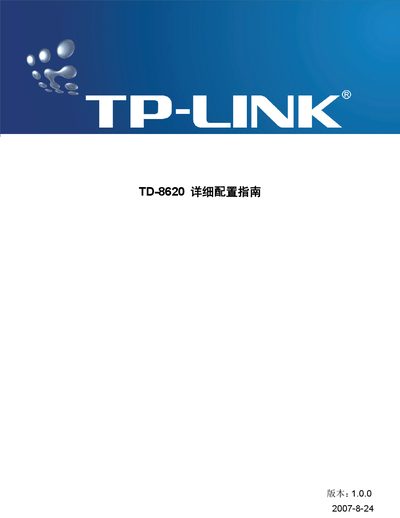 TP-Link TD-8620 Service Manual - cover page