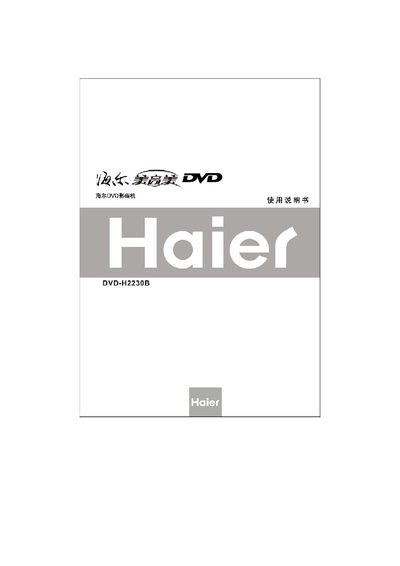 Haier DVD-H2230B DVD Player User Manual
