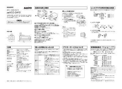 Sanyo VCC-D410 Color CCD Camera User Manual - cover page