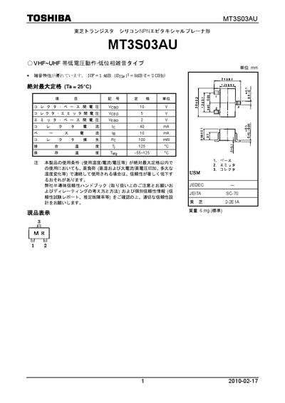 Toshiba MT3S03AU Datasheet - cover page