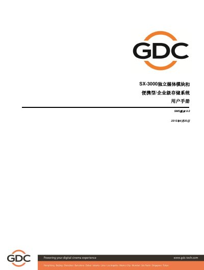 GDC SX-3000 Independent Media Module and Portable/Enterprise Storage System User Manual