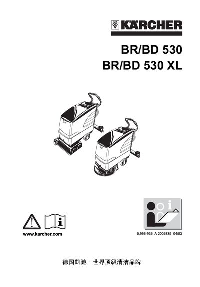 Karcher BR/BD 530 and BR/BD 530 XL User Manual