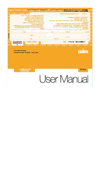 Sampo SK-FA14 Electric Fan User Manual - cover page