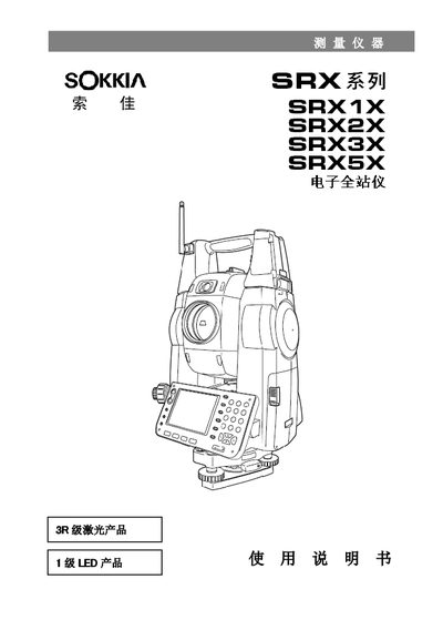Topcon SRX1X/SRX2X/SRX3X/SRX5X Electronic Total Station User Manual - cover page