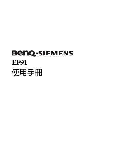 BenQ EF91 Mobile Phone User Manual - cover page