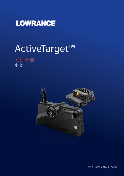 Lowrance ActiveTarget Installation Manual - cover page
