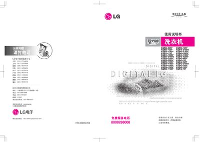 LG XQB60-36SF Washing Machine User Manual