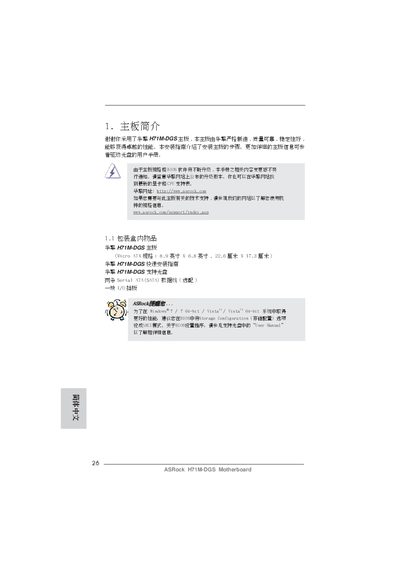 ASRock H71M-DGS Motherboard User Manual - cover page