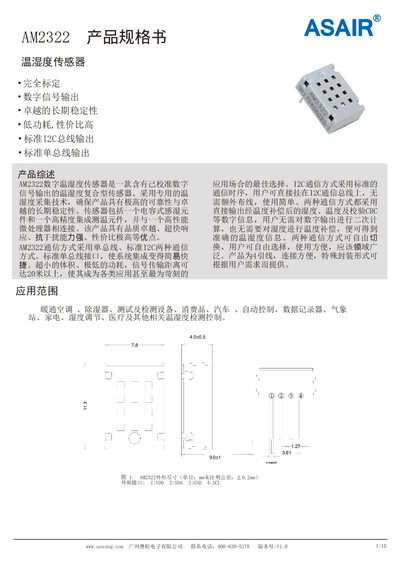 Aosong AM2322 Humidity and Temperature Sensor Datasheet - cover page